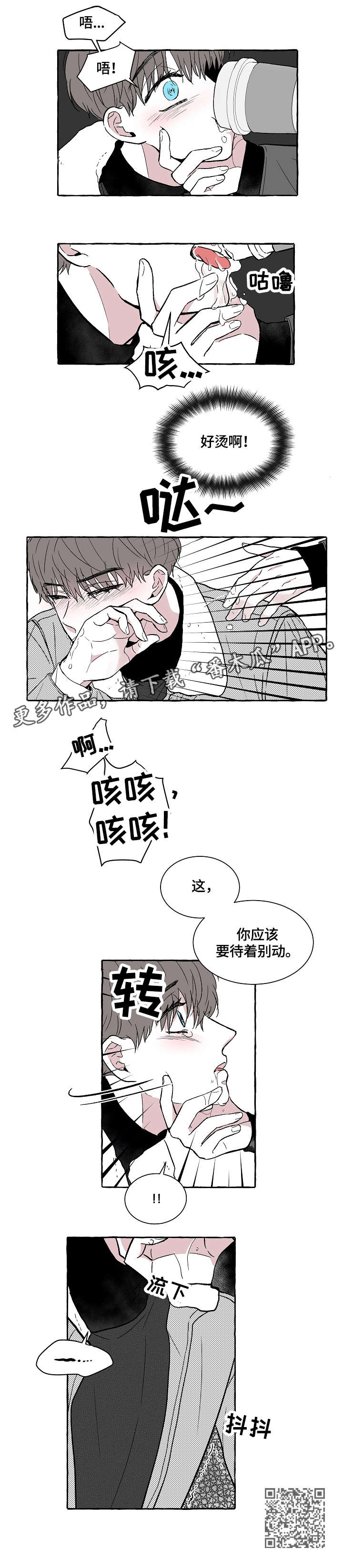 第3章：别动8
