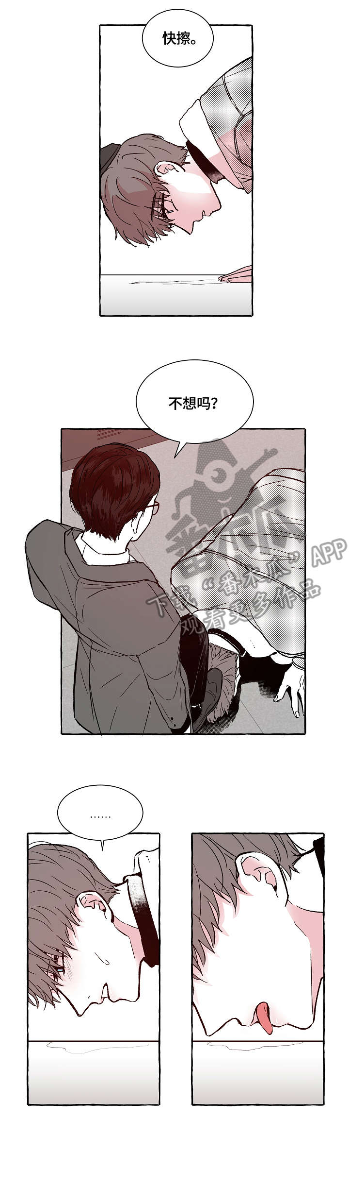 第5章：脱吧1