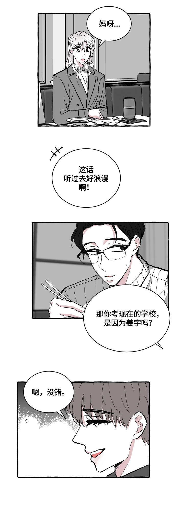 第23章：电话1