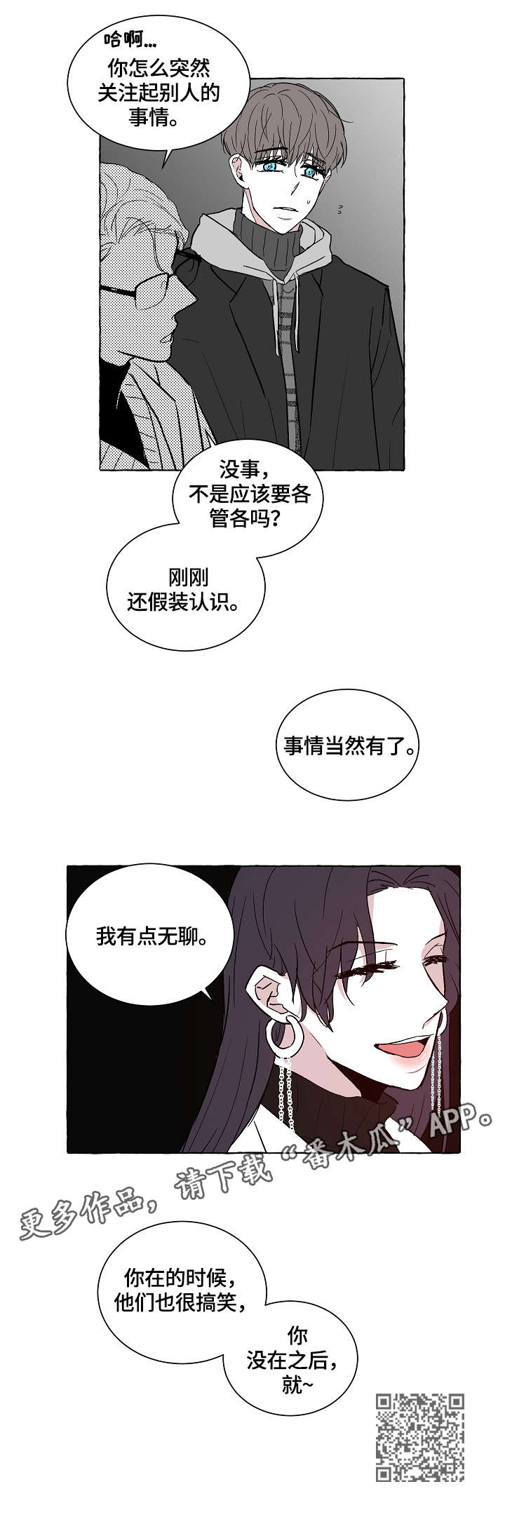 第12章：不是对手3