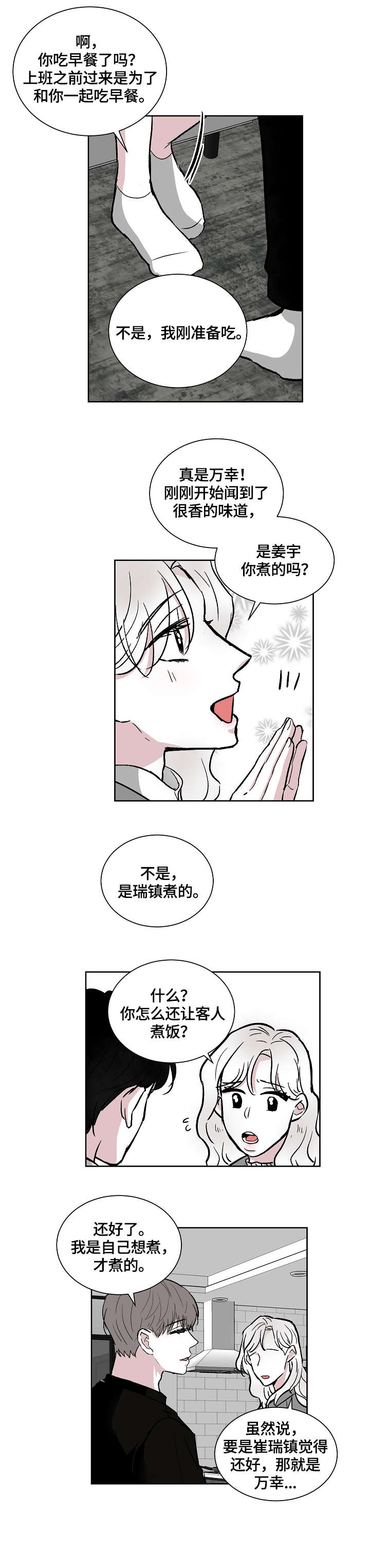 第20章：答应1