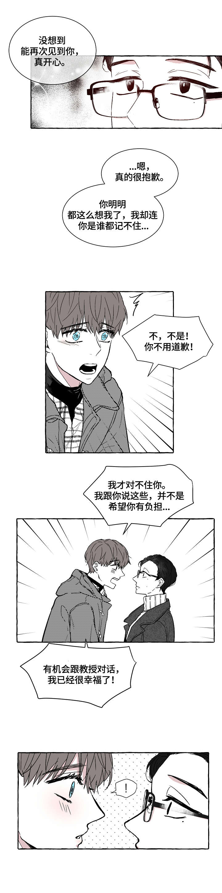 第1章：教授3