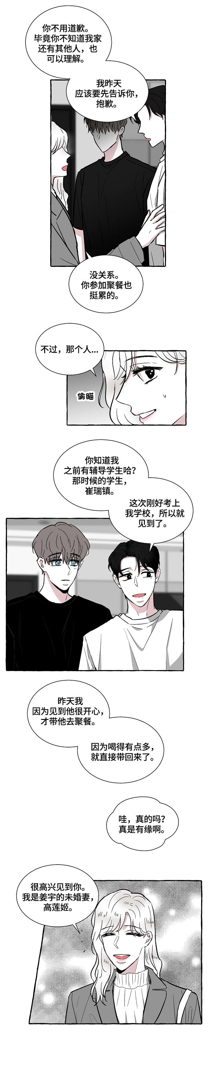 第19章：惊吓4