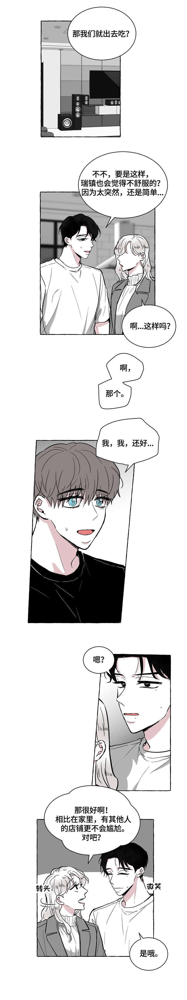 第20章：答应4