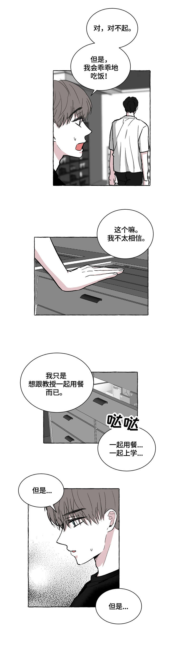 第21章：起不来1