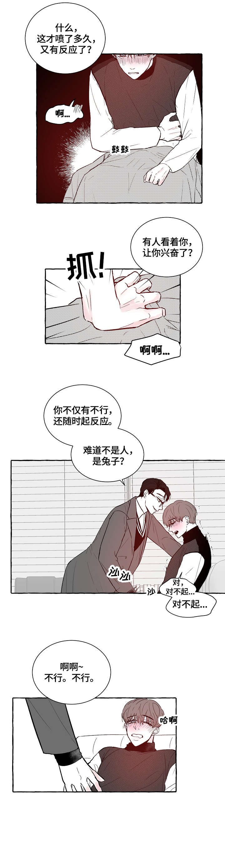 第6章：安静6