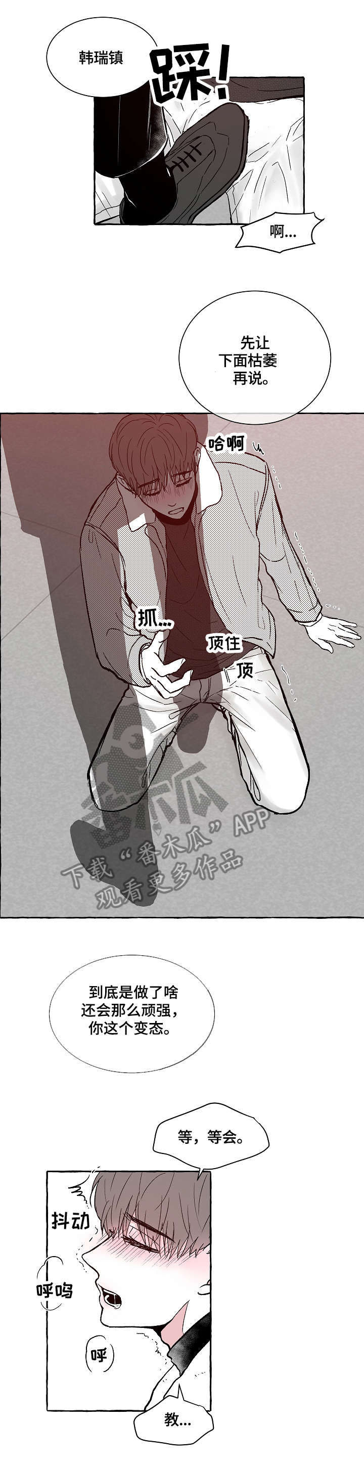 第5章：脱吧4