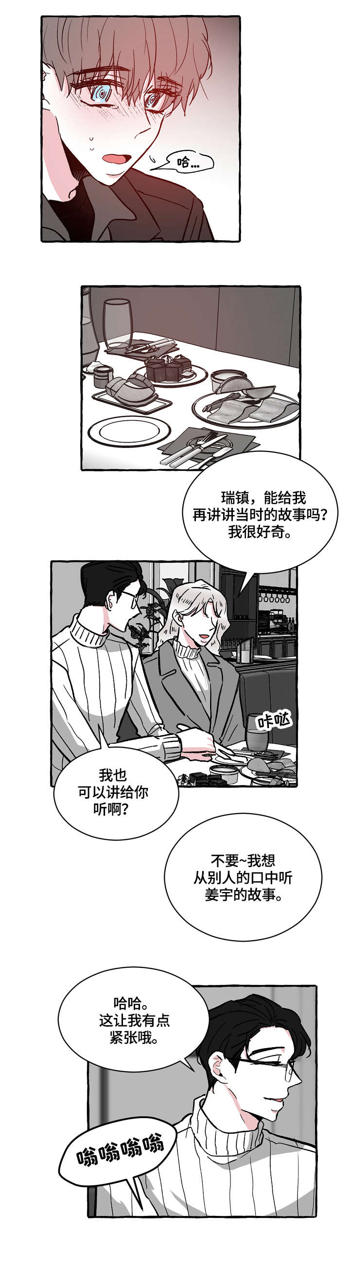 第23章：电话8