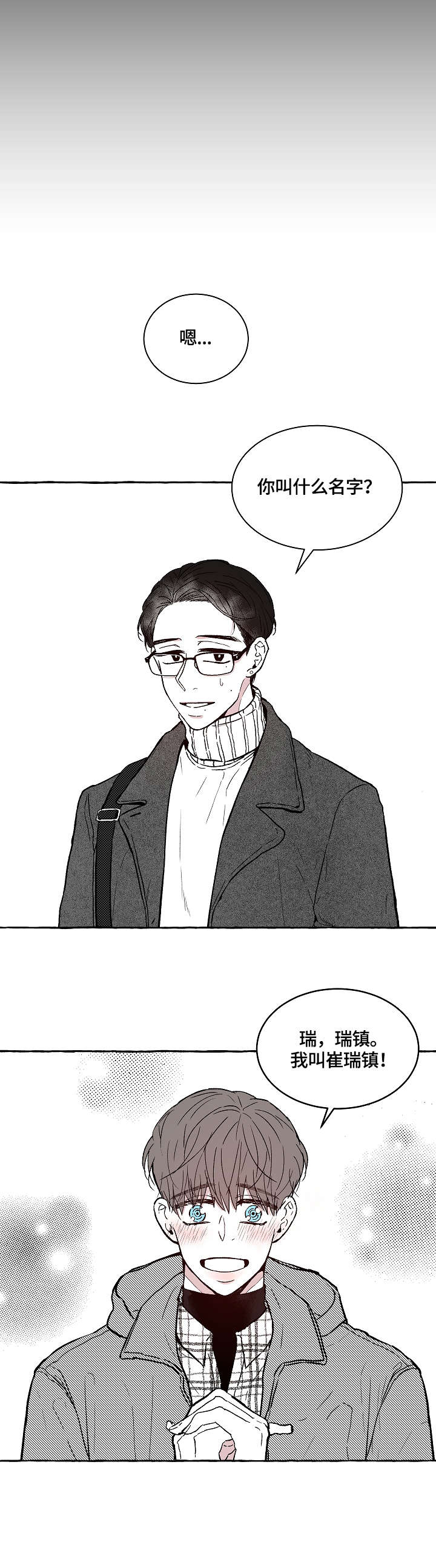 第1章：教授1