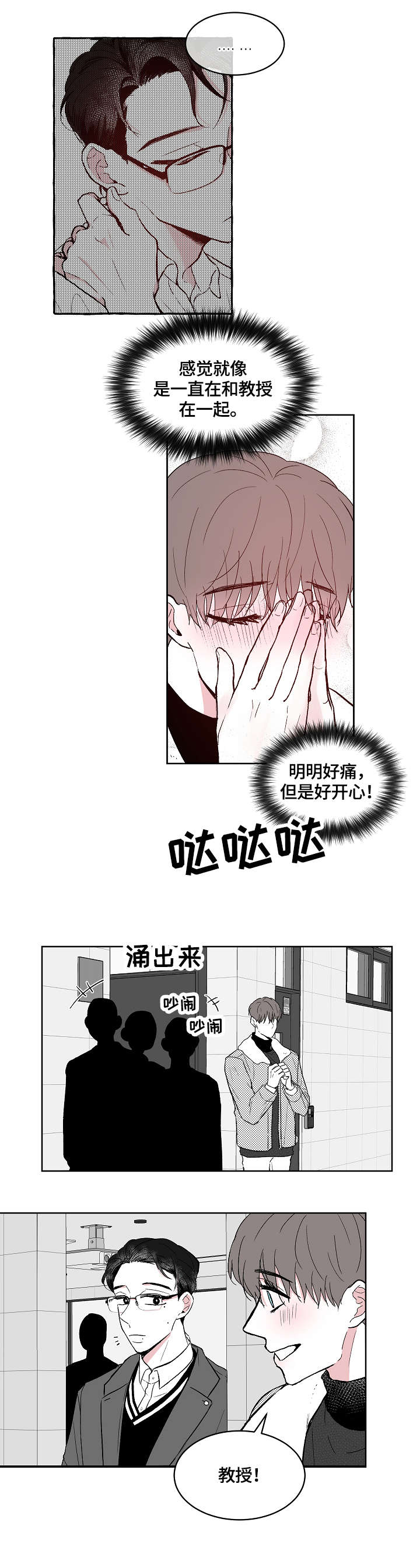 第7章：穿刺4