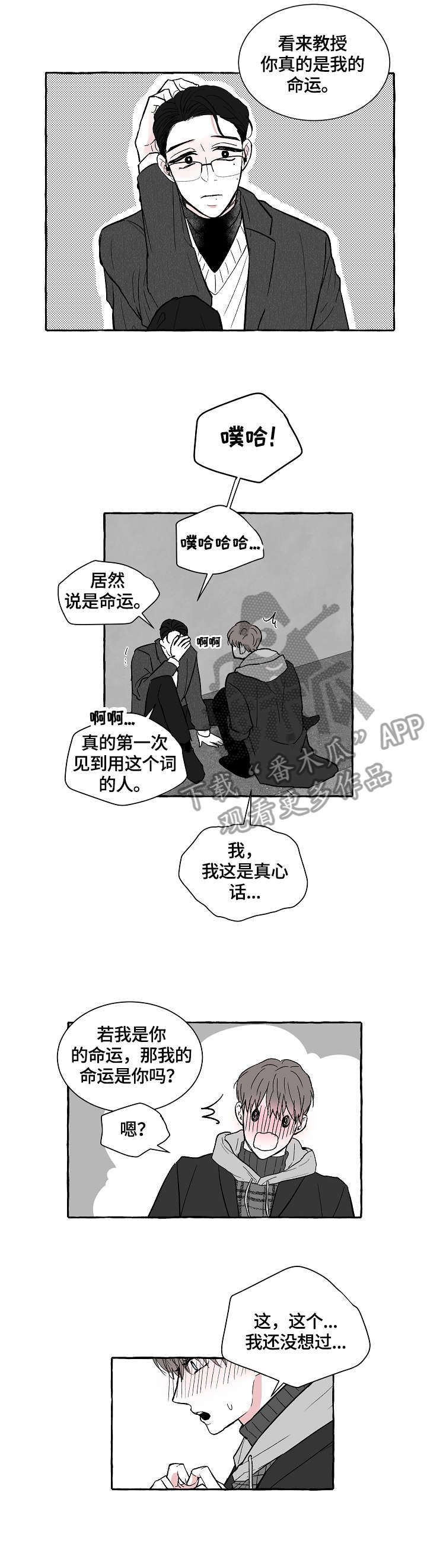 第11章：明目张胆6