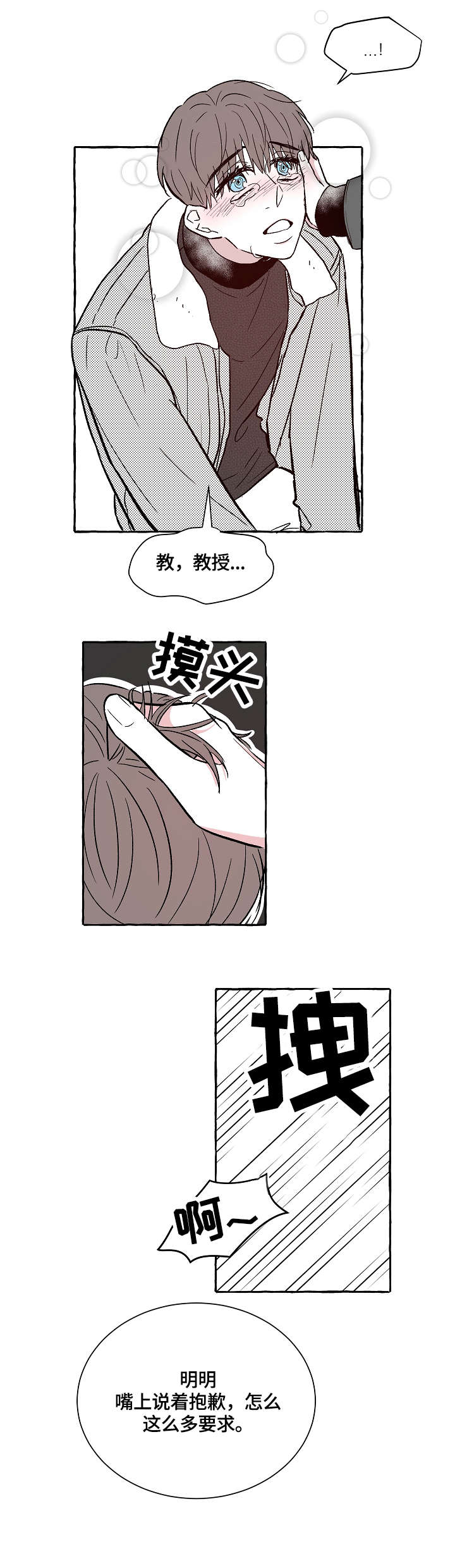 第4章：鸡皮疙瘩5