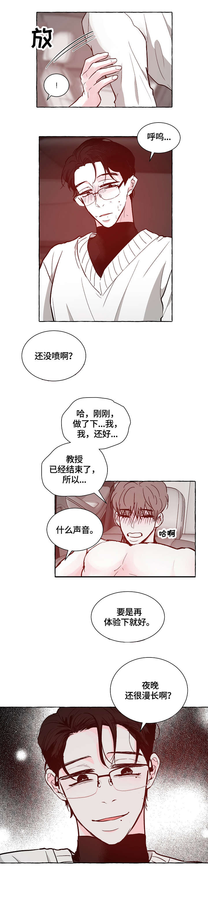 第18章：奖励1
