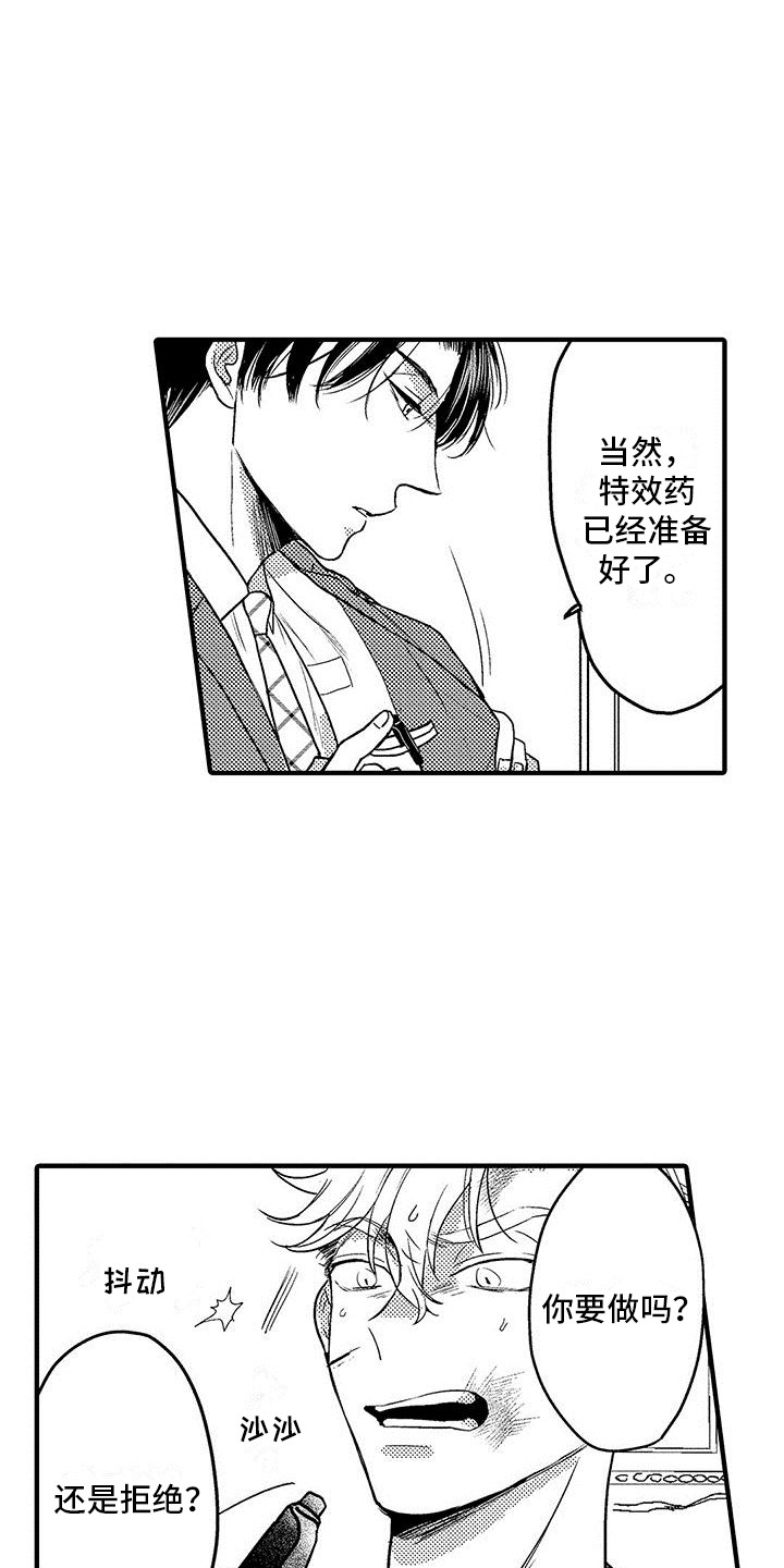 第2章：临床试验14