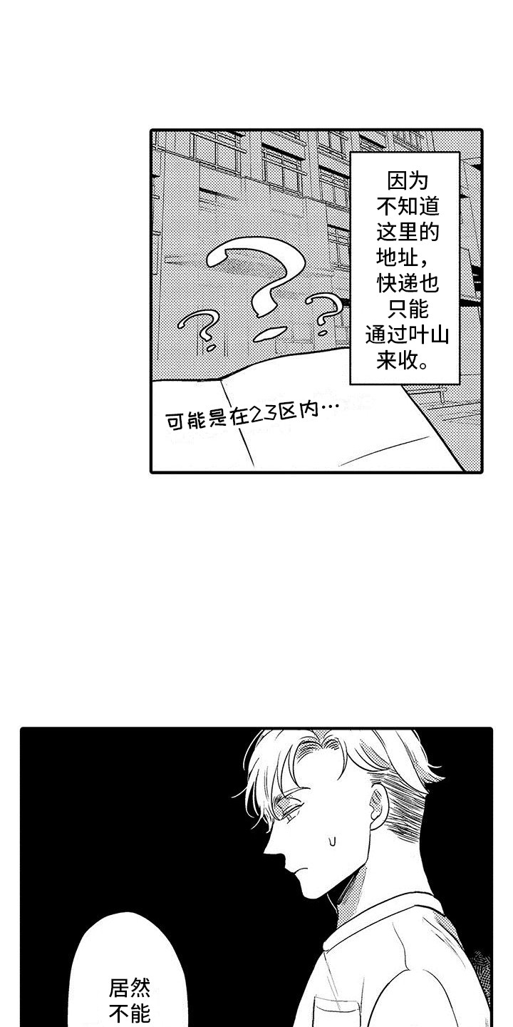 第3章：应有尽有12