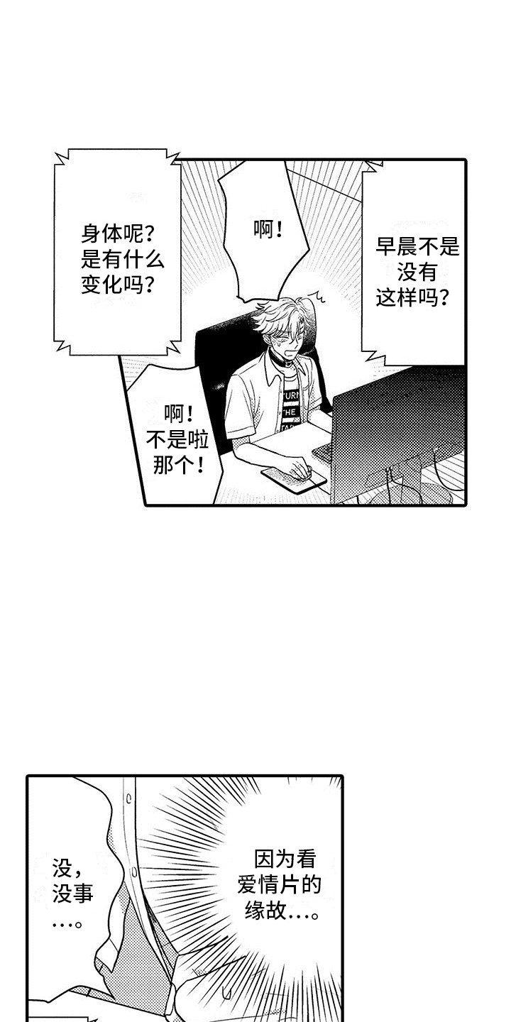 第8章： 发热期3