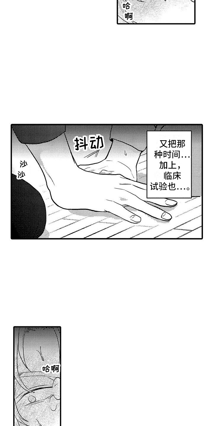 第28章：实验继续  7
