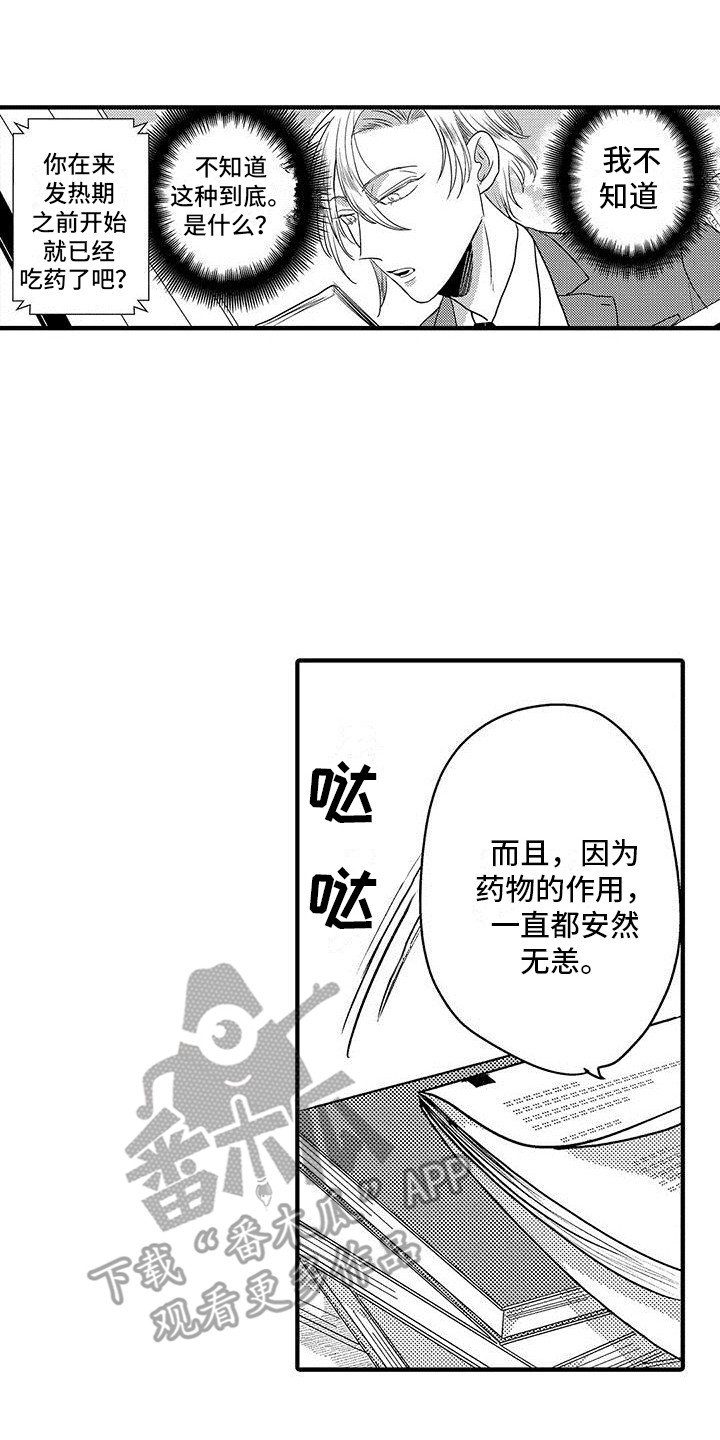 第8章： 发热期16
