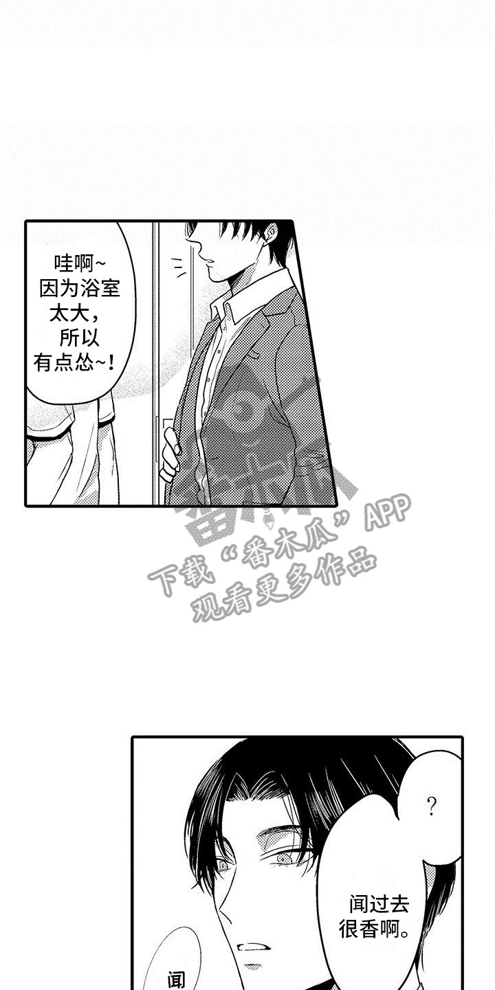 第4章：很香7