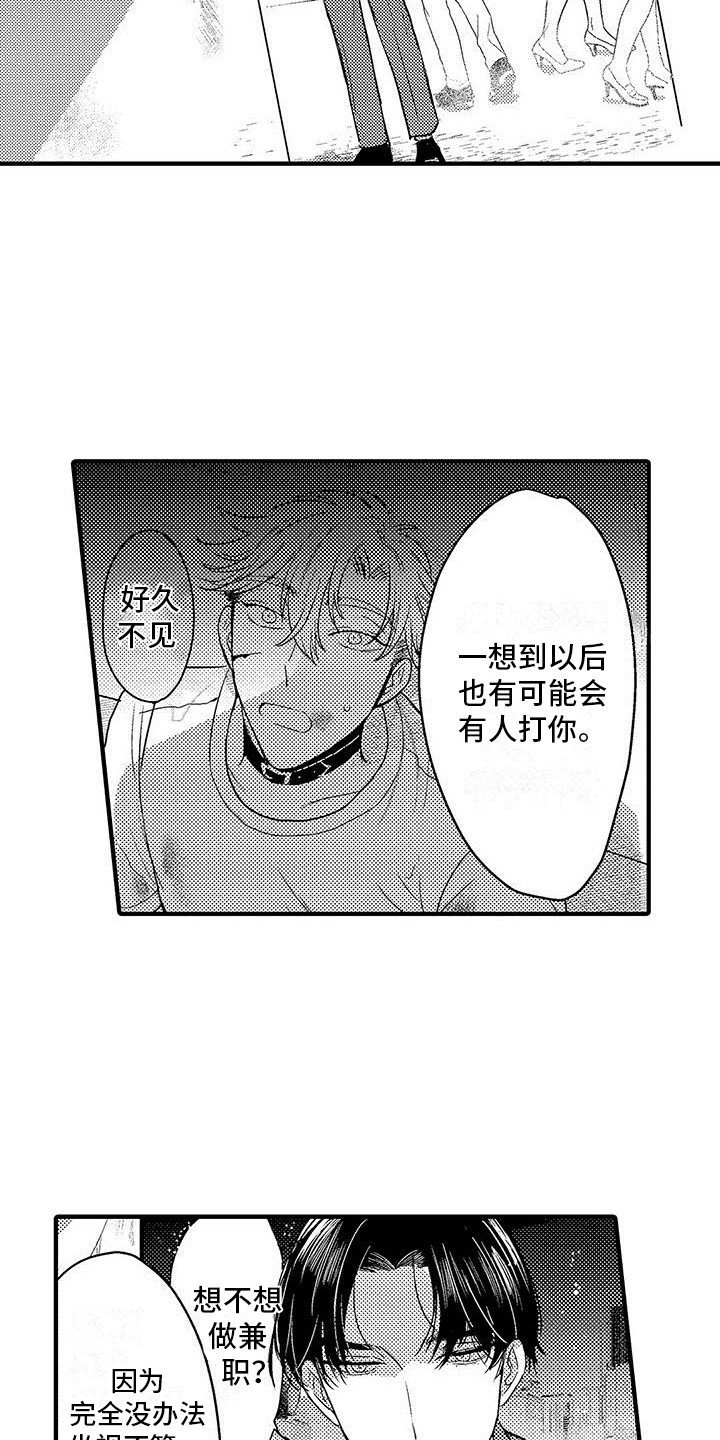 第26章：道歉13