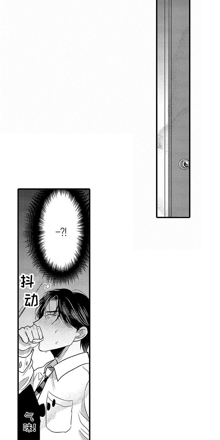 第11章：味道很大  2