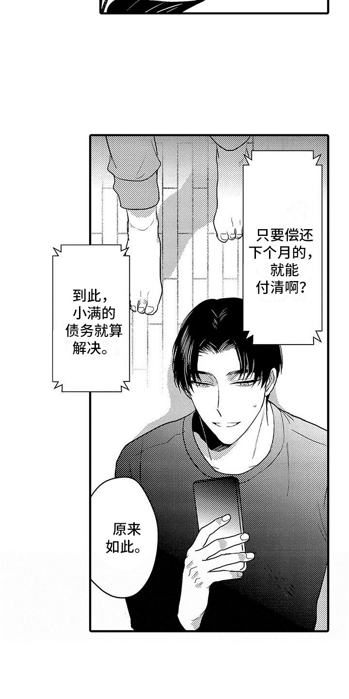 第24章：偷听15