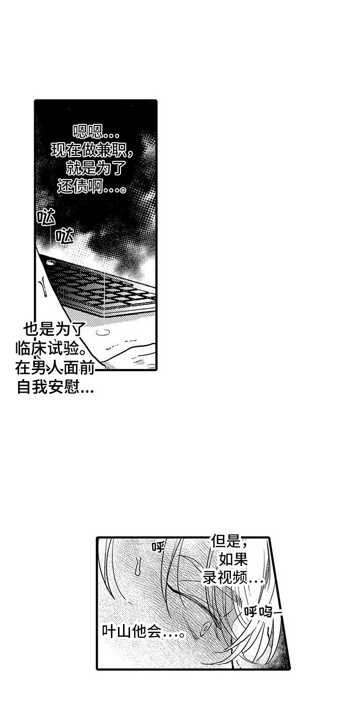 第10章：很担心  0