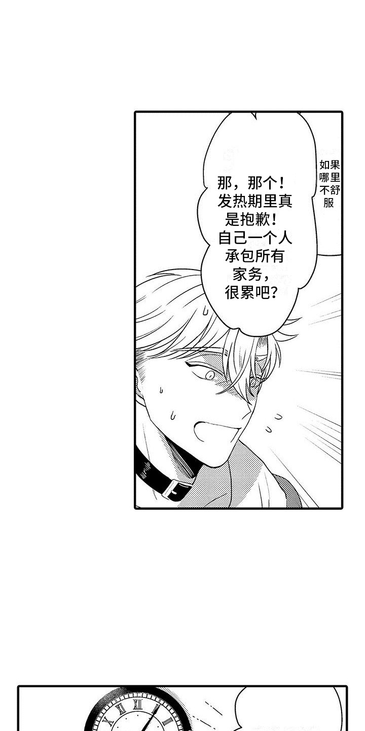 第16章：例行检查  2