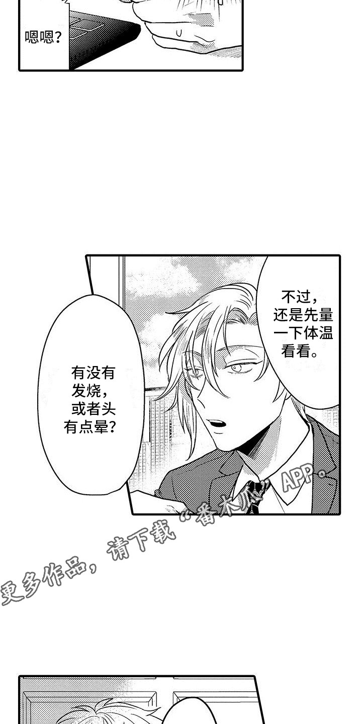 第8章： 发热期4