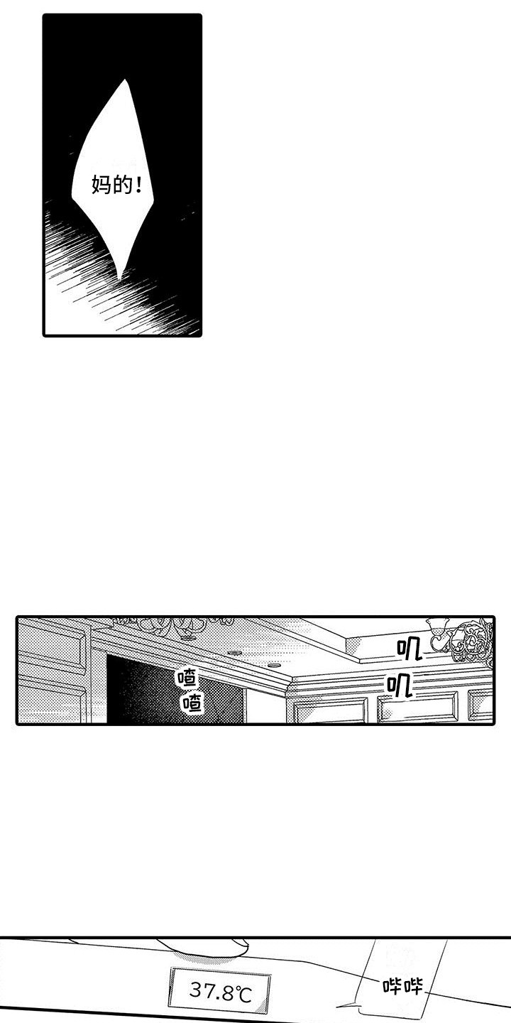 第12章：还在持续3