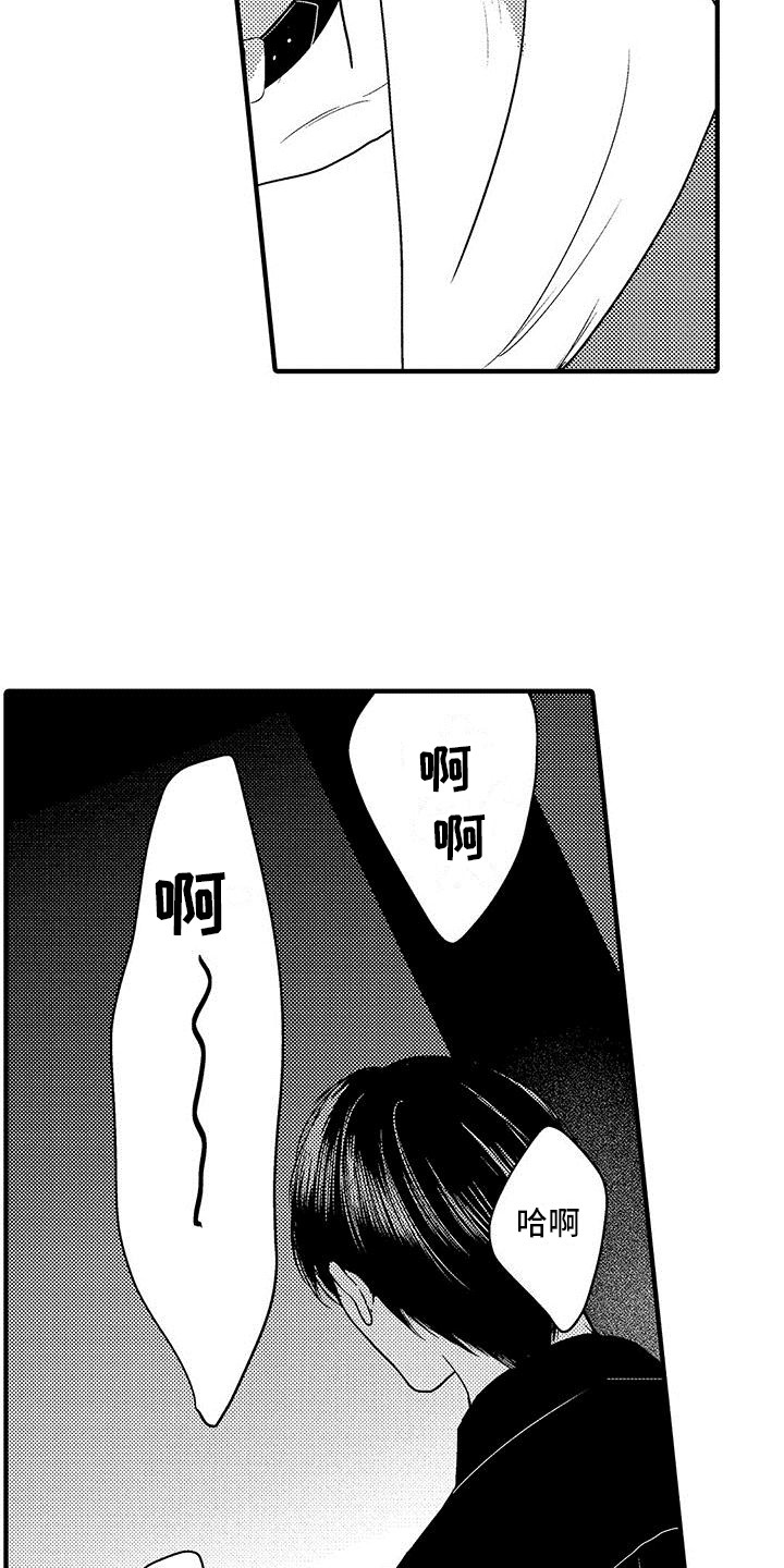 第20章：尴尬3