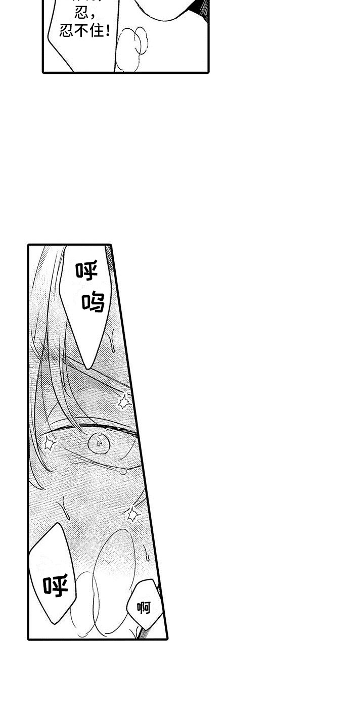 第29章：要疯了  13