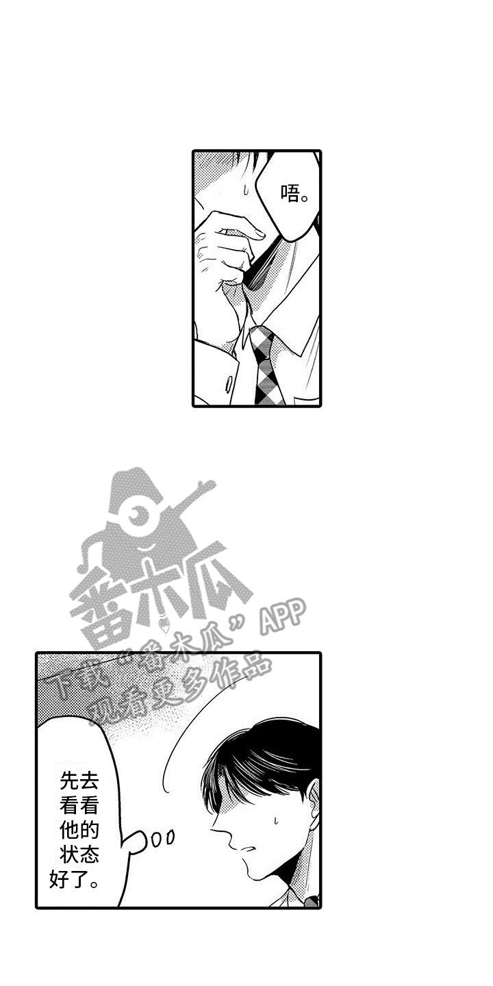 第11章：味道很大  0