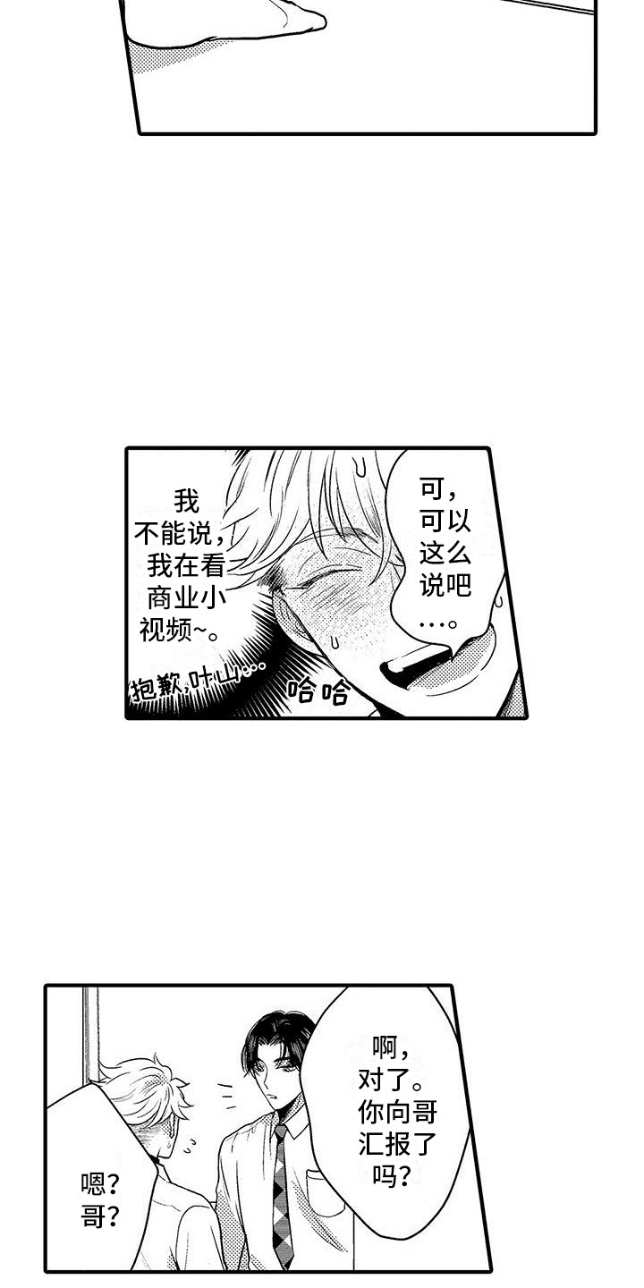 第7章：看视频12