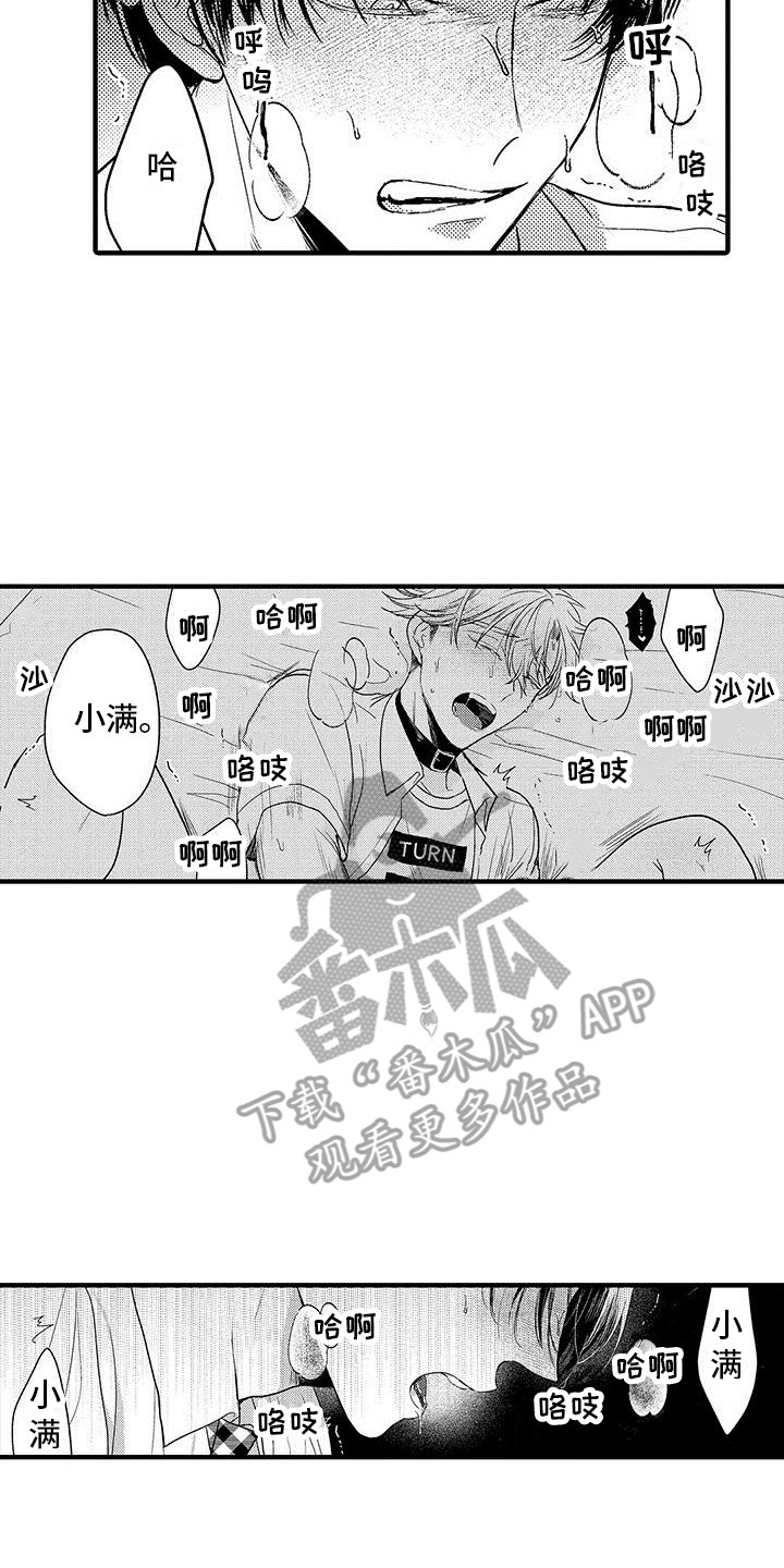 第11章：味道很大  16