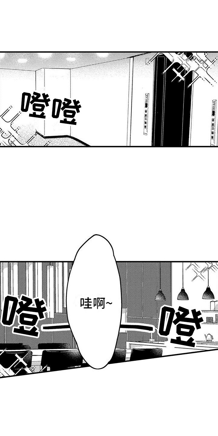 第1章：好久不见7
