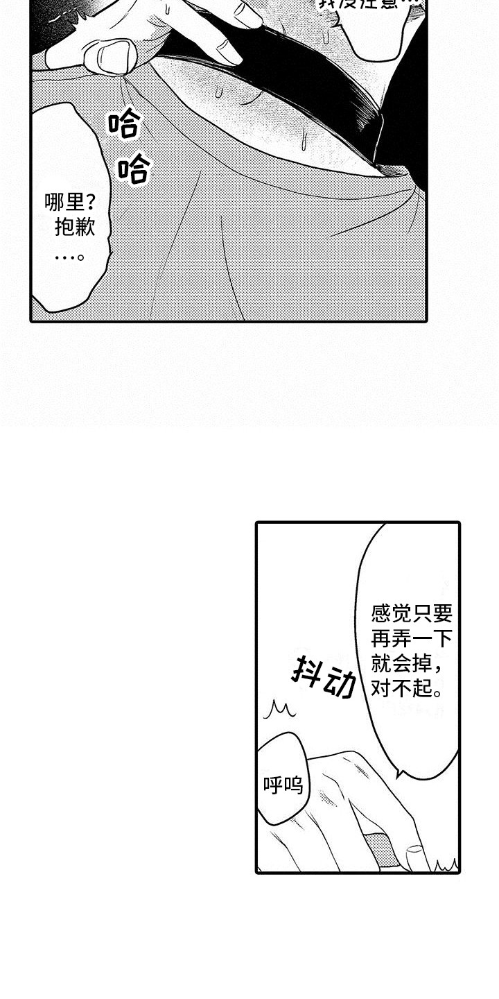 第32章：忍不住了（完结）  5