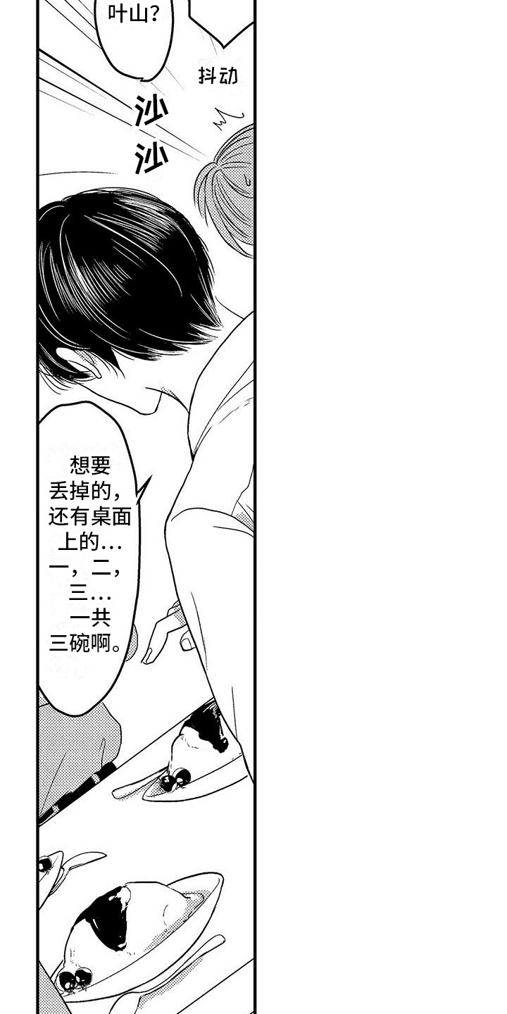 第14章：维护4