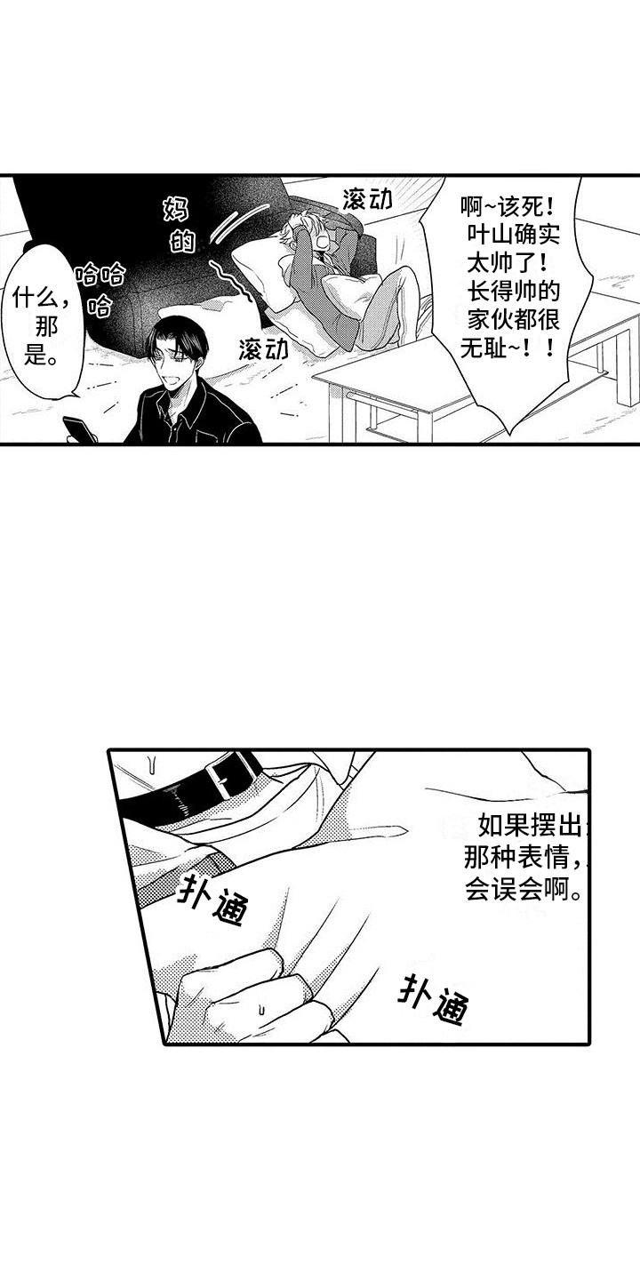 第19章： 脸红0