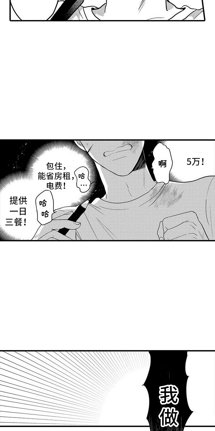 第2章：临床试验15
