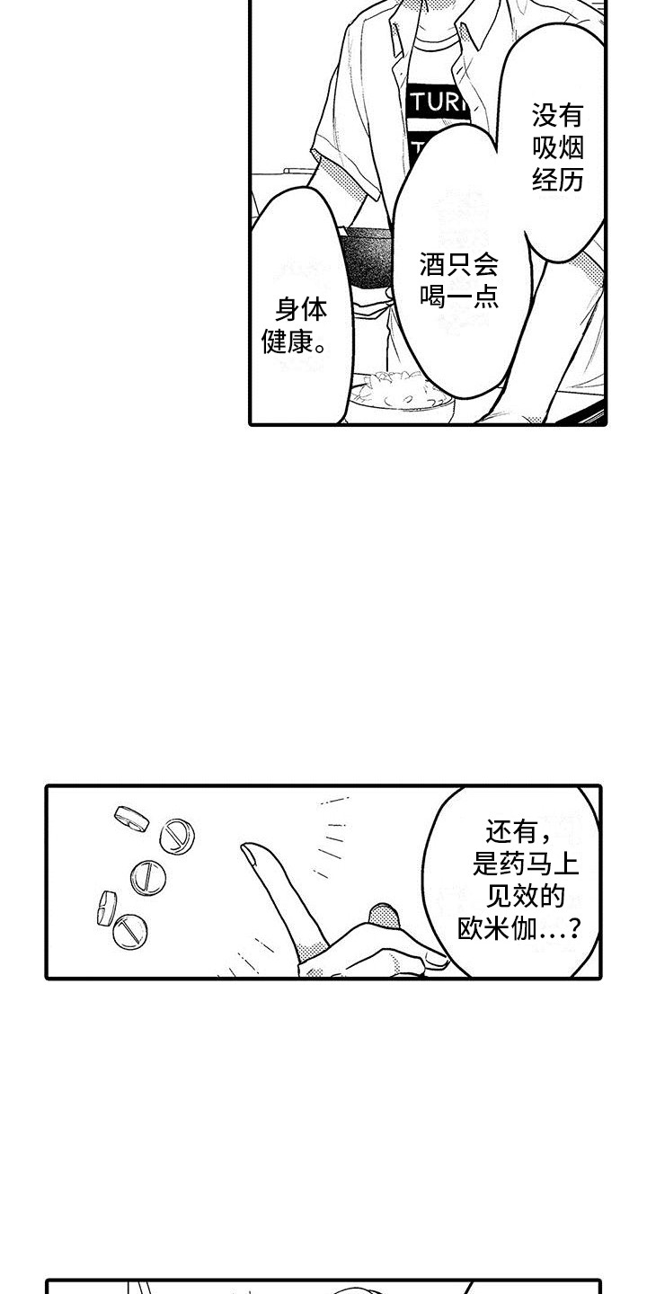 第5章：哥哥11