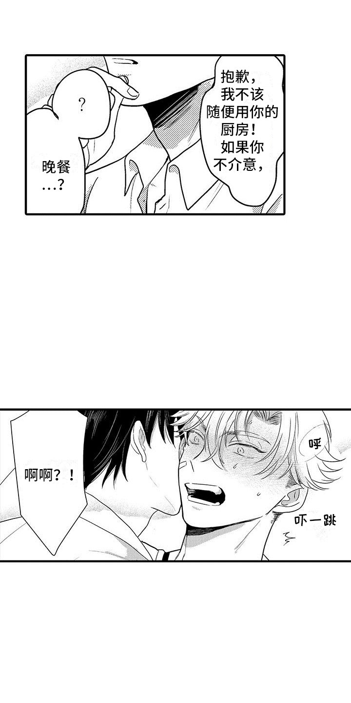 第4章：很香9