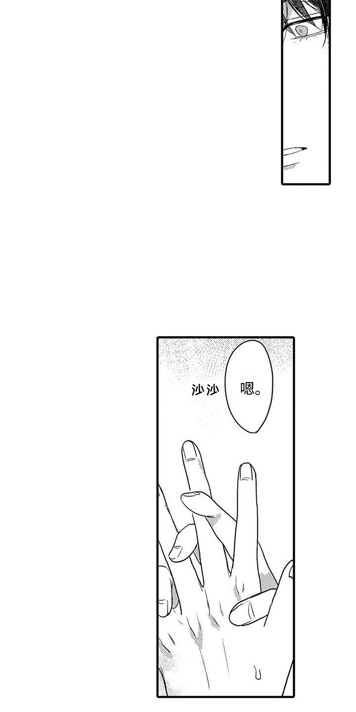 第19章： 脸红9