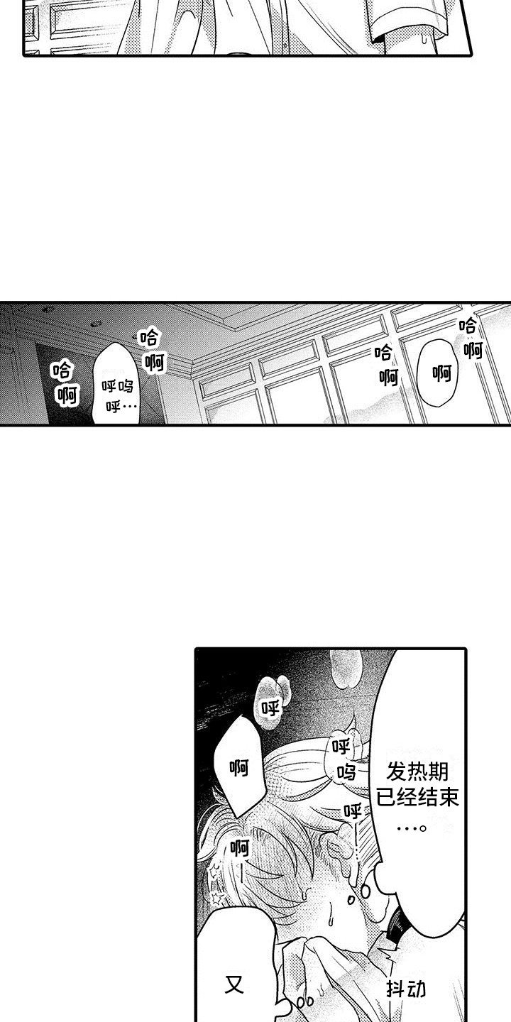 第15章：衣服  14