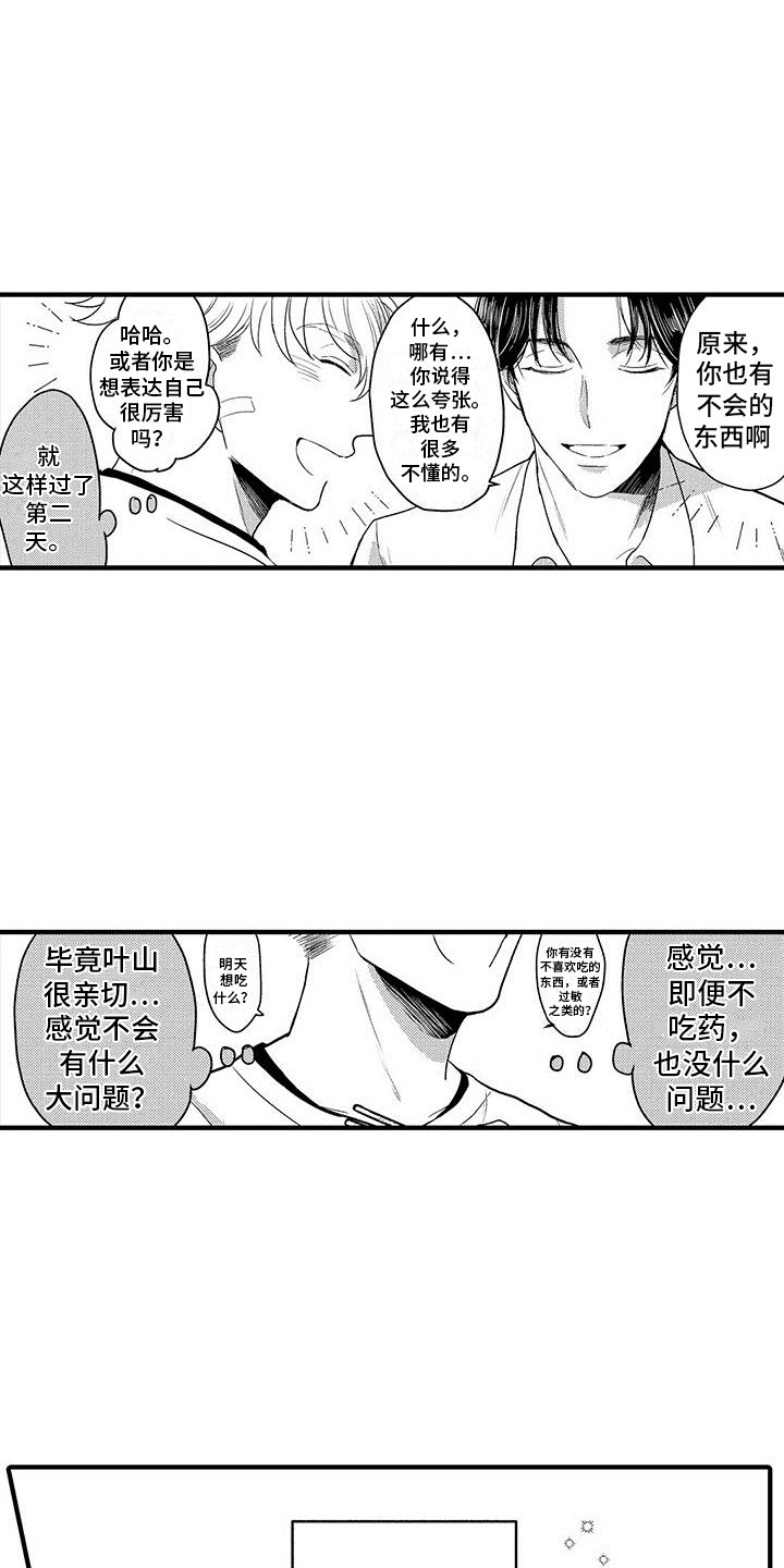 第5章：哥哥2