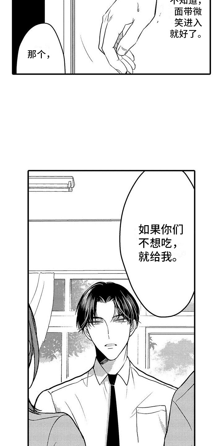 第14章：维护2