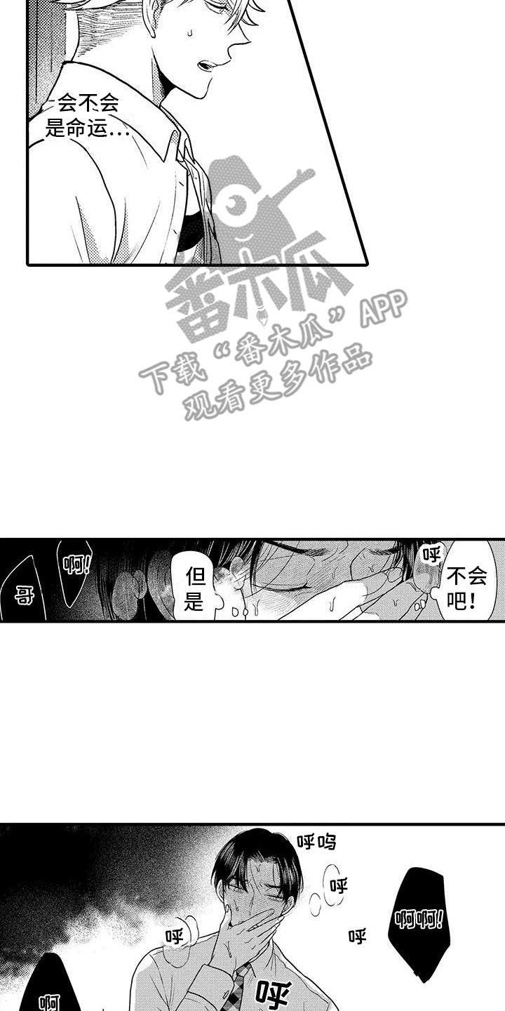 第11章：味道很大  13