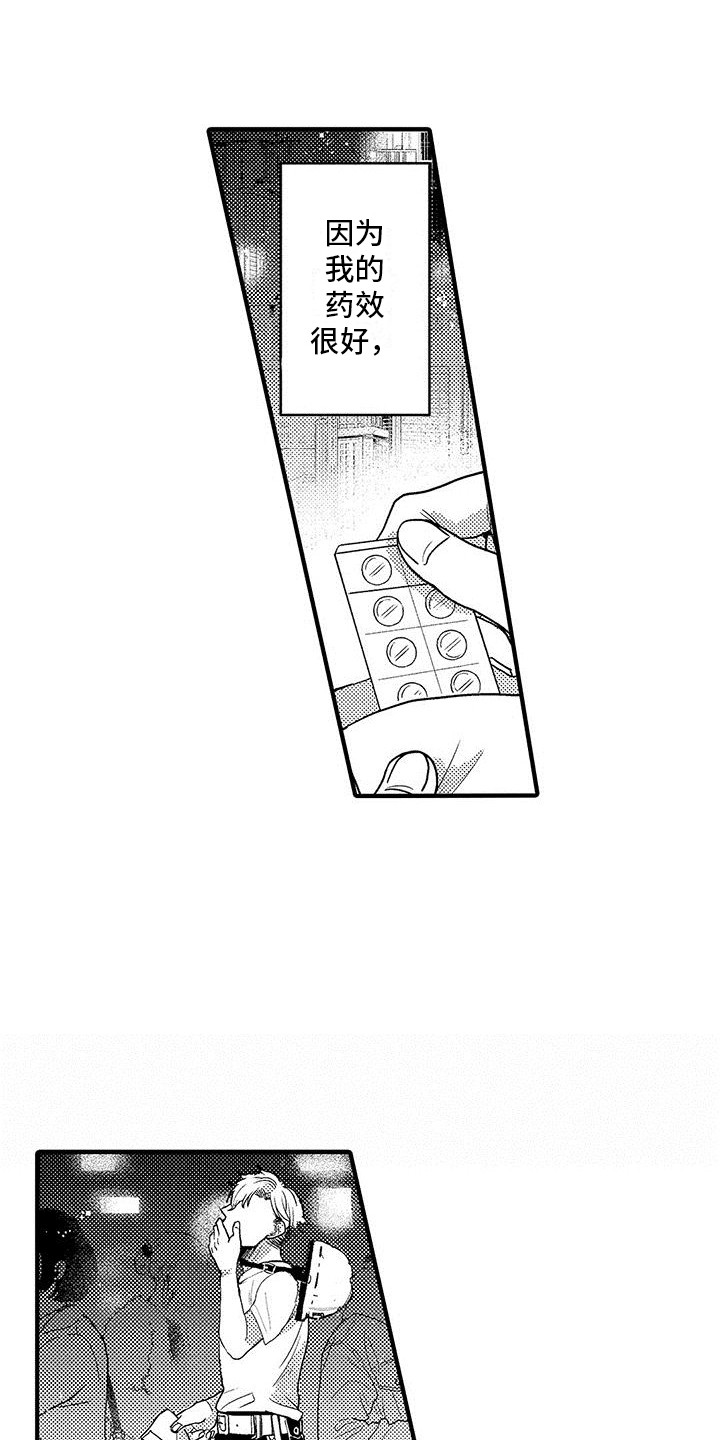 第3章：应有尽有14