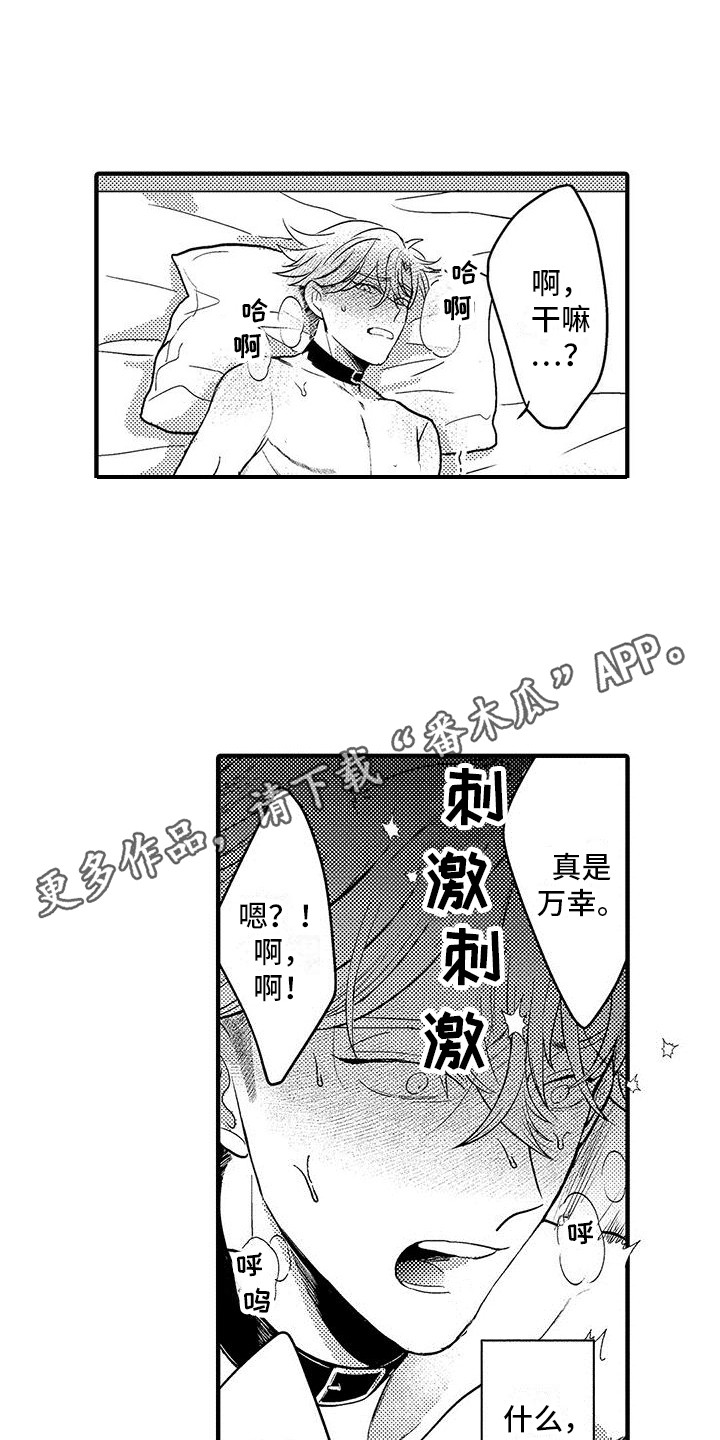 第29章：要疯了  9