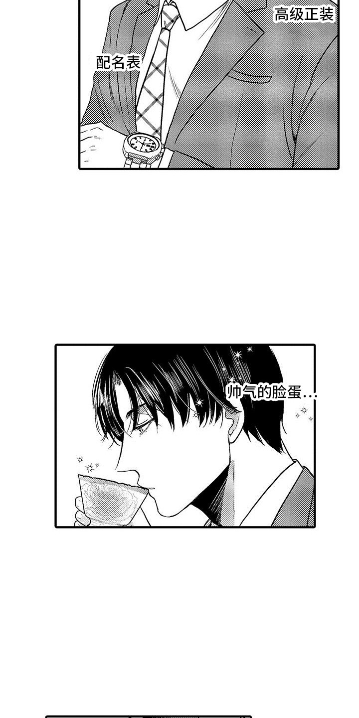 第1章：好久不见14